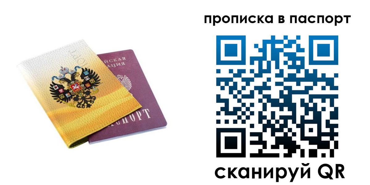 временная регистрация для всех в Кувандыке
