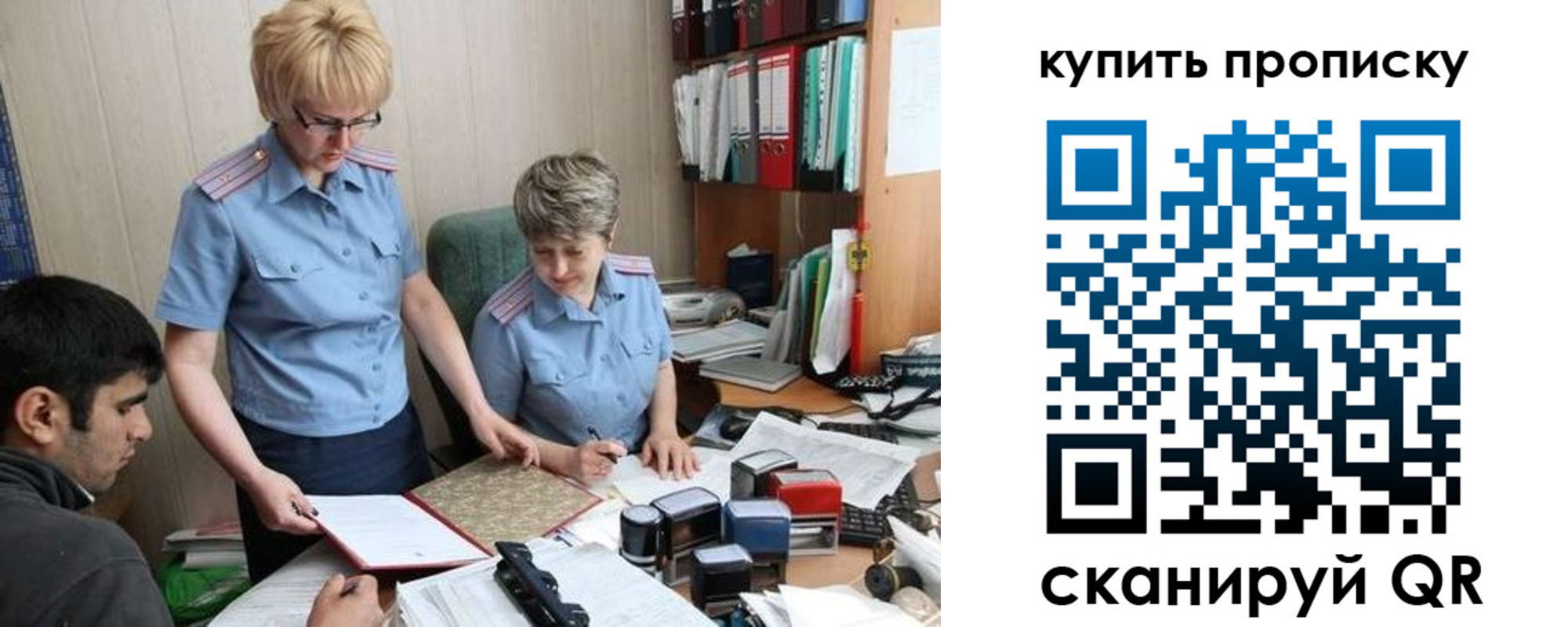 прописка для школы в Кувандыке