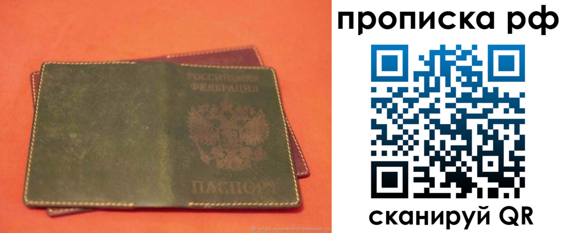 найти адрес прописки в Кувандыке