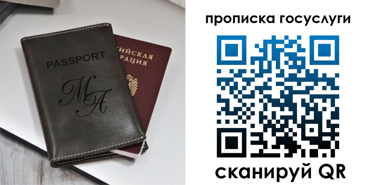 регистрация для дет. сада в Кувандыке