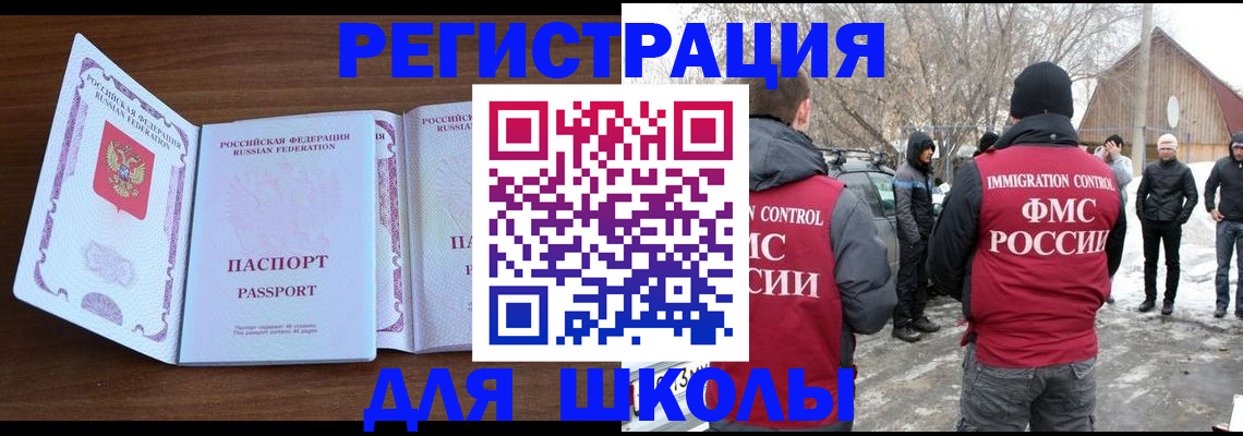 прописка гарантия в Кувандыке