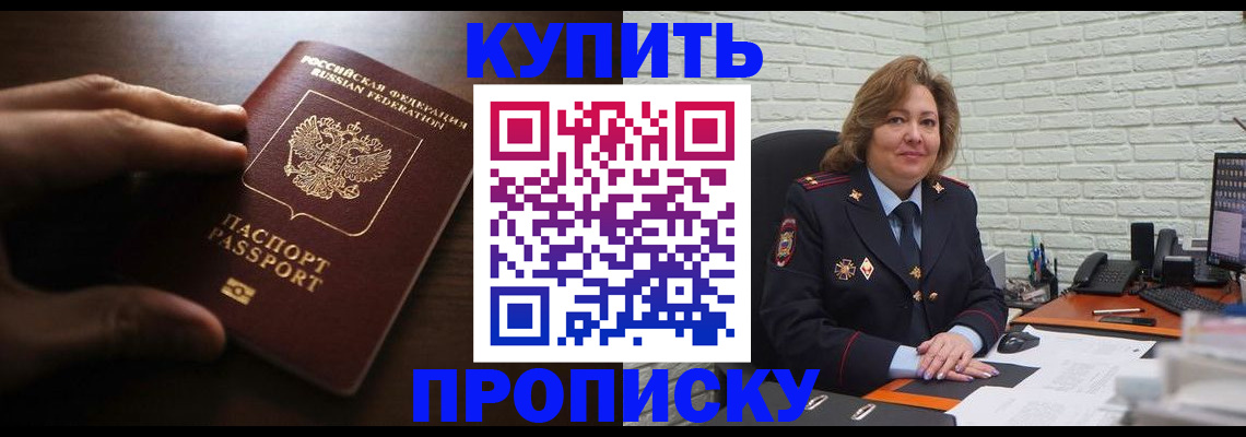 миграционный учет в Кувандыке