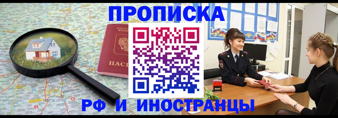 временная регистрация собственник в Кувандыке